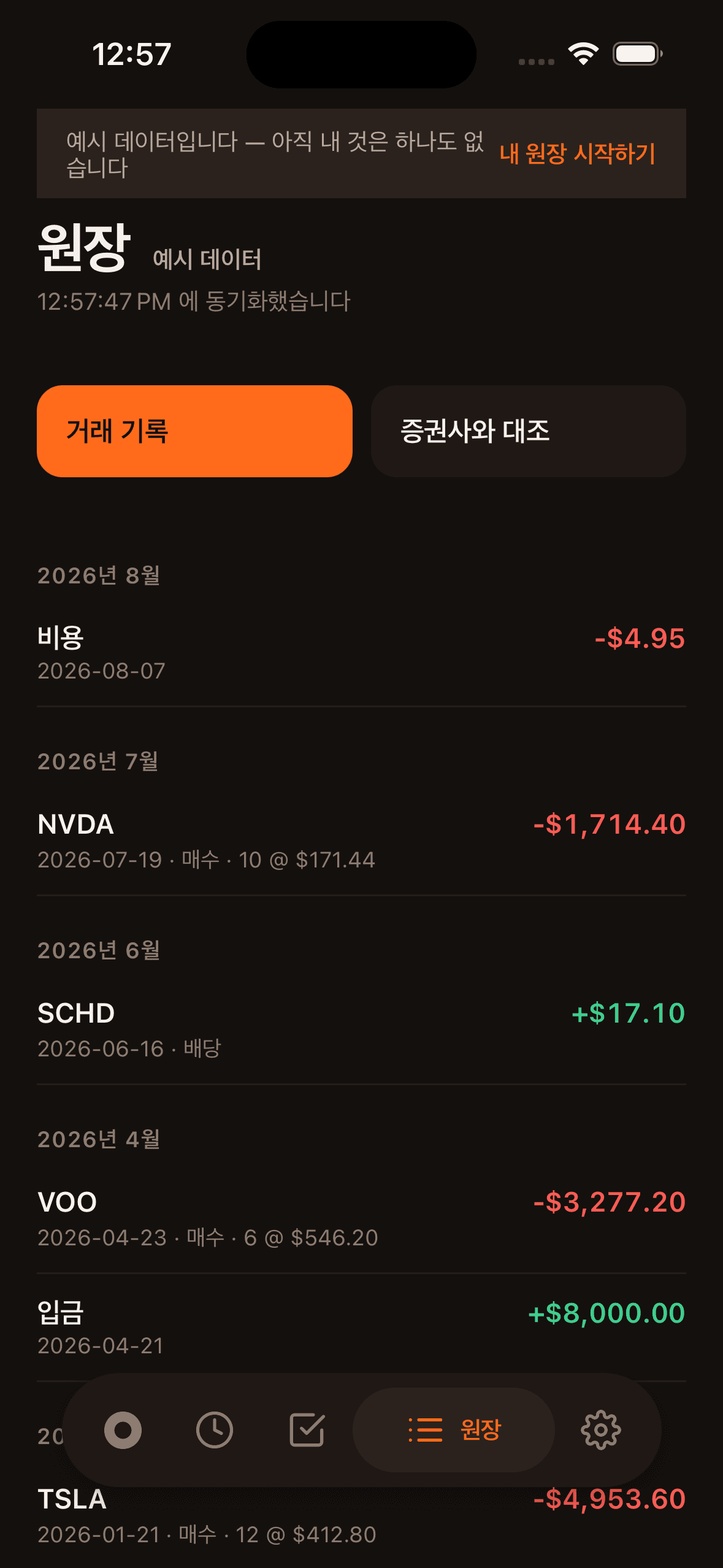 Portle 원장 화면